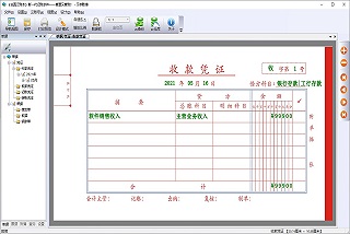 《全真账本》假账克星--新一代的记账软件