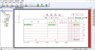 《全真账本》假账克星--新一代的记账软件